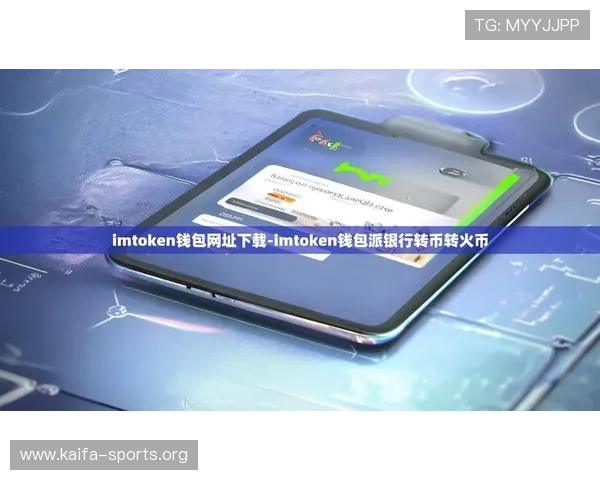 最新凯发电游网址查询方法及下载流程详解确保玩家顺利进入官方平台